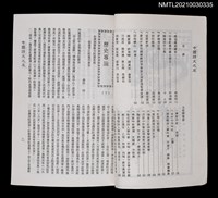 藏品(中國詩文之友408期)的圖片