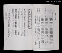 藏品(中國詩文之友409期)的圖片