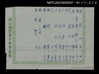 藏品(中國詩文之友417期)的圖片