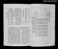 藏品(中國詩文之友411期)的圖片