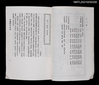 藏品(中國詩文之友412期)的圖片