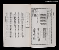 藏品(中國詩文之友413期)的圖片