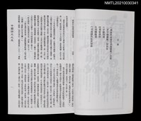 藏品(中國詩文之友414期)的圖片