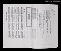 藏品(中國詩文之友416期)的圖片