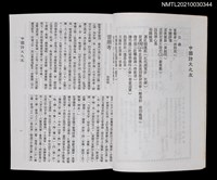 藏品(中國詩文之友418期)的圖片
