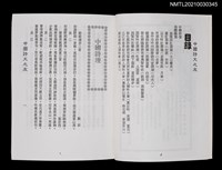 藏品(中國詩文之友419期)的圖片