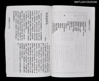 藏品(中國詩文之友420期)的圖片