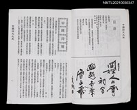 藏品(中國詩文之友422期)的圖片