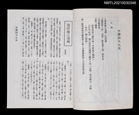 藏品(中國詩文之友423期)的圖片