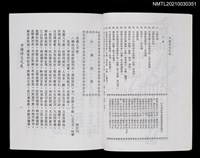 藏品(中國詩文之友426期)的圖片