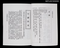 藏品(中國詩文之友428期)的圖片