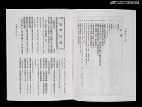 藏品(中國詩文之友429期)的圖片