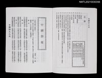 藏品(中國詩文之友431期)的圖片