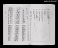 藏品(中國詩文之友432期)的圖片