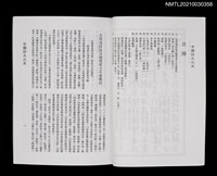 藏品(中國詩文之友433期)的圖片