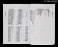 藏品(中國詩文之友434期)的圖片