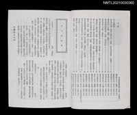 藏品(中國詩文之友435期)的圖片