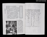 藏品(中國詩文之友437期)的圖片