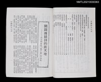 藏品(中國詩文之友438期)的圖片