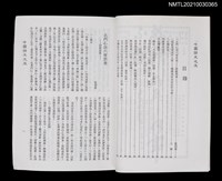 藏品(中國詩文之友440期)的圖片