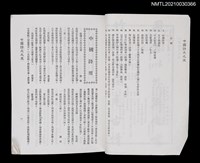 藏品(中國詩文之友441期)的圖片