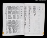藏品(中國詩文之友442期)的圖片