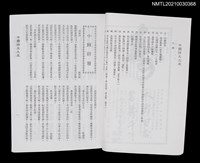藏品(中國詩文之友444期)的圖片