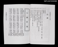 藏品(中國詩文之友445期)的圖片