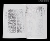 藏品(中國詩文之友446期)的圖片