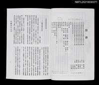 藏品(中國詩文之友451期)的圖片