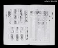 藏品(中國詩文之友452期)的圖片