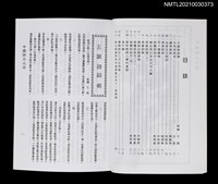 藏品(中國詩文之友453期)的圖片