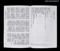 藏品(中國詩文之友454期)的圖片