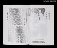 藏品(中國詩文之友456期)的圖片