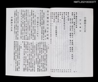 藏品(中國詩文之友457期)的圖片