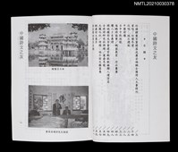 藏品(中國詩文之友458期)的圖片