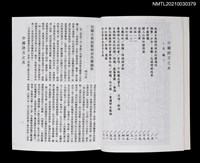 藏品(中國詩文之友461期)的圖片