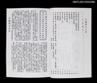 藏品(中國詩文之友462期)的圖片