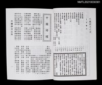 藏品(中國詩文之友463期)的圖片