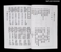 藏品(中國詩文之友464期)的圖片