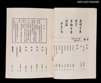 藏品(中華詩學12卷6期68號)的圖片