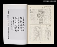 藏品(中華詩壇雙月刊22期)的圖片