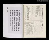 藏品(中華詩壇雙月刊23期)的圖片