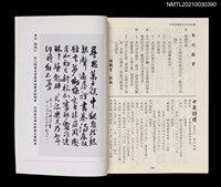 藏品(中華詩壇雙月刊24期)的圖片