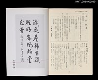 藏品(中華詩壇雙月刊25期)的圖片