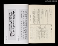 藏品(中華詩壇雙月刊26期)的圖片