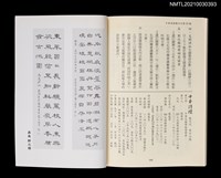 藏品(中華詩壇雙月刊27期)的圖片