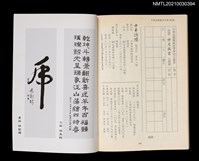 藏品(中華詩壇雙月刊28期)的圖片