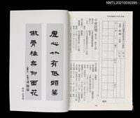 藏品(中華詩壇雙月刊29期)的圖片
