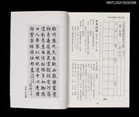 藏品(中華詩壇雙月刊32期)的圖片